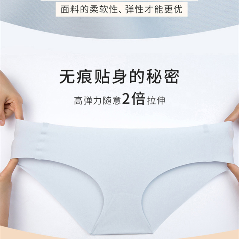 No Size Underwear Matching Seamless Underwear One Size Fits All Girls' Underwear Ultra-Thin Close-Fitting