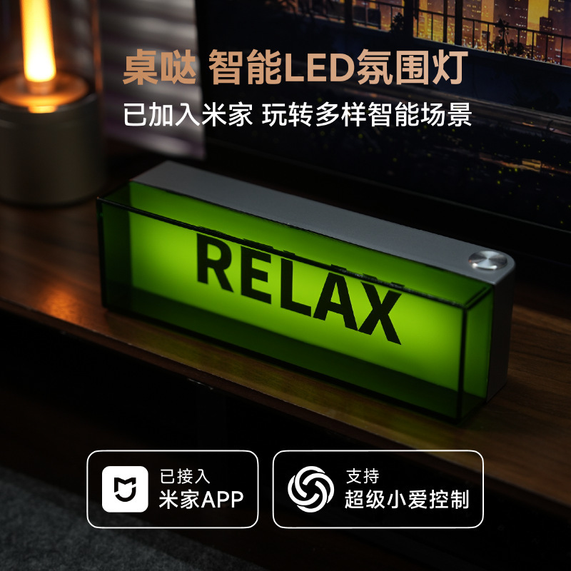 桌搭已接入米家app智能氛围灯LED电气灯床头灯氛围感电竞房装饰灯|undefined