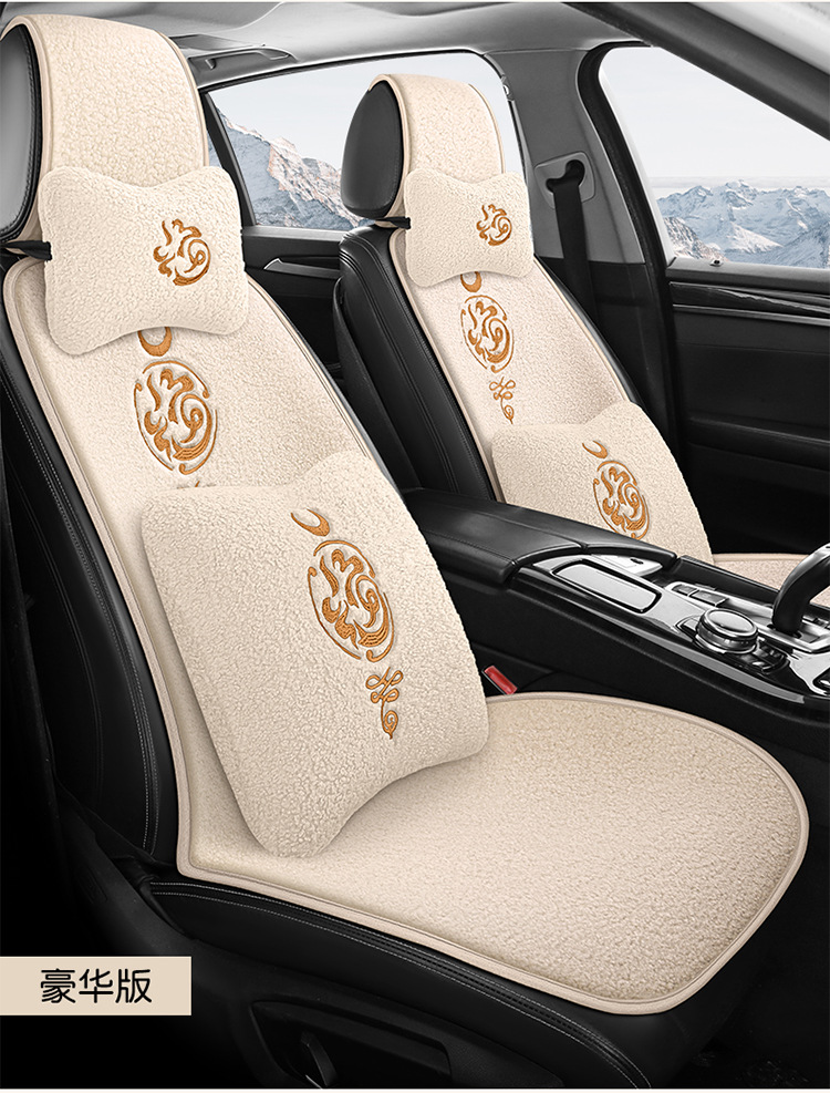 New Plush Car Seat Cushion with the Word "Fu" for Good Luck and Good Luck Embroidered Seat Cushion Car Winter Non-Slip Warm Car Seat Cushion