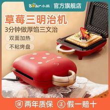小熊三明治早餐机面包机华夫饼机家用多功能吐司三文治机一人食新