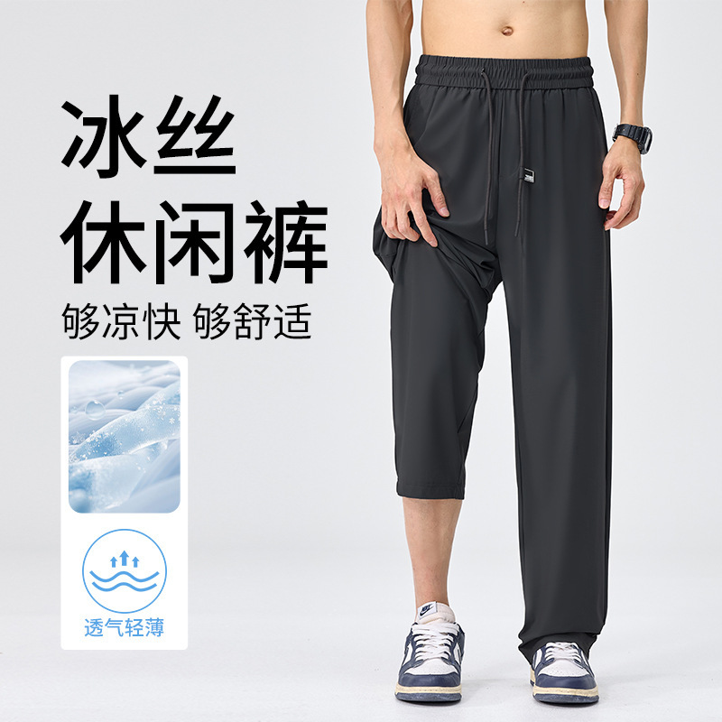 Men's Ice Silk Casual Pants, Summer Thin Style, 2026 New Model, Loose Straight-Leg, Sun-Protective, Quick-Dry, Long Pants