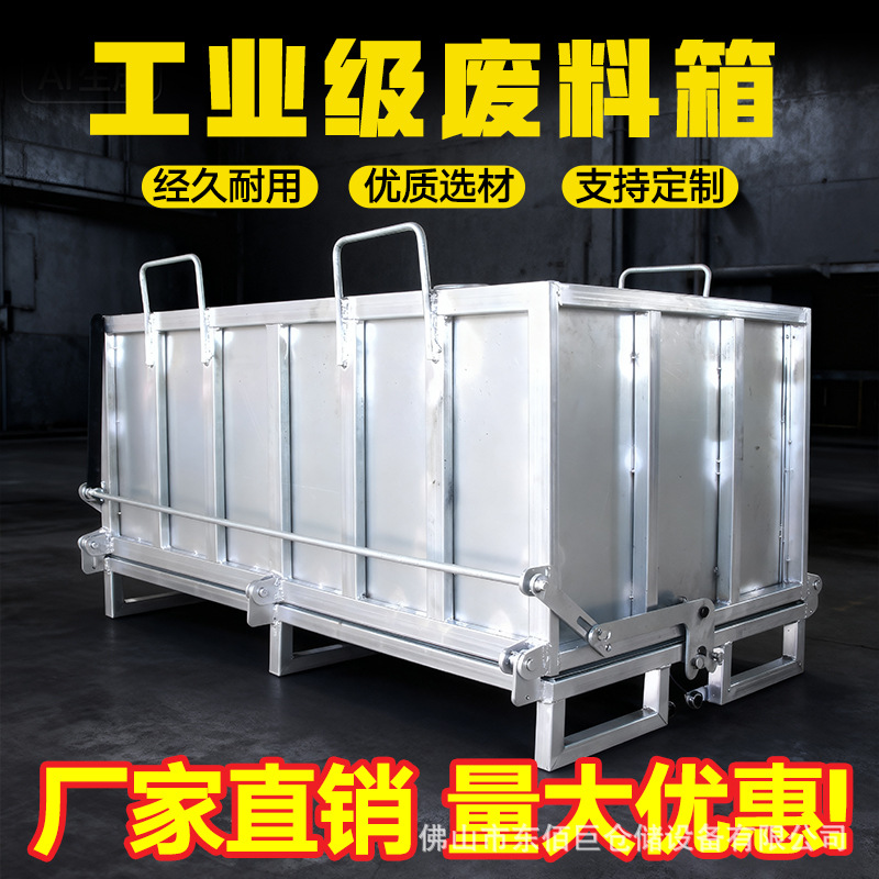 重型自卸铁屑箱工业废料收集框金属周转折叠铁屑零件框废料箱