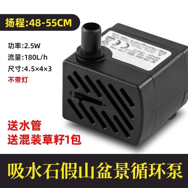 220v微型上水石假山小水泵吸水石造雾器流水喷泉鱼缸迷你小抽水泵|undefined