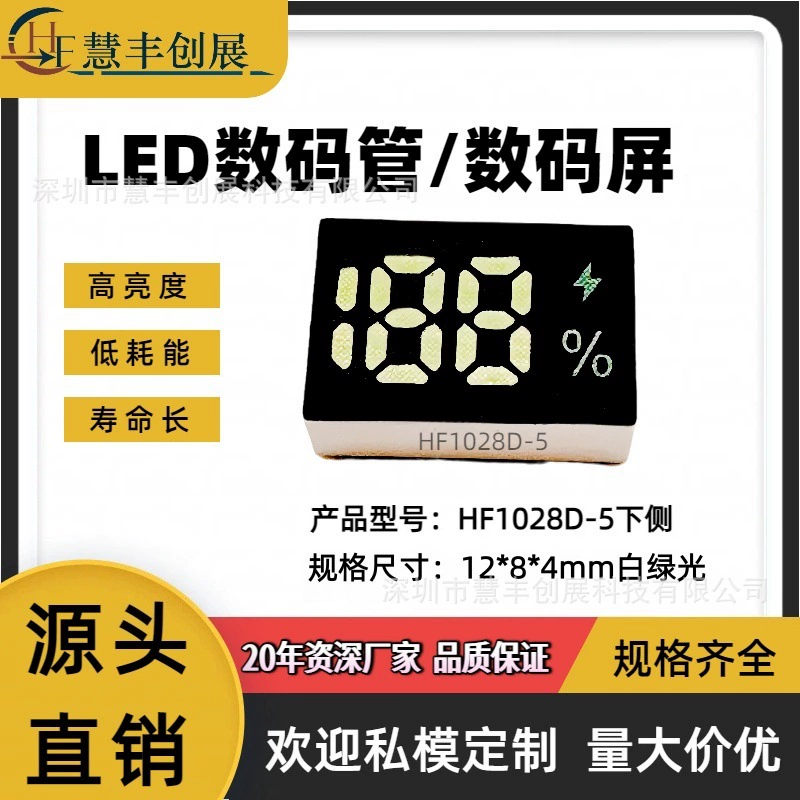 Фабрика прямых продаж led188 цифровая трубка светодиодный два полубайт зеленый пояс символ % грелка Bluetooth-гарнитура