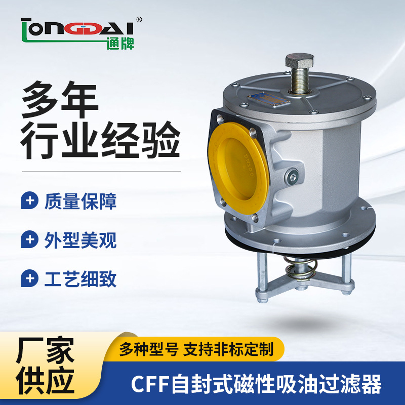 工厂直供工业不锈钢回油器CFF自封式铝网不锈钢吸油过滤器