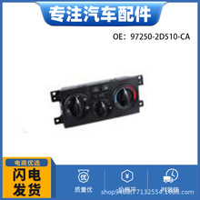 97250-2D510-CA �����յ�������Conditioner Controller