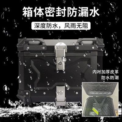 Motorcycle trunk, Motorcycle Trunk 28L45L55L65L80L100L Aluminum