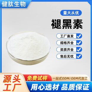 �ʺ���99%�ɹ��w��CAS��73-31-4 SC�F؛����ă�ֱ�l����ʳƷ