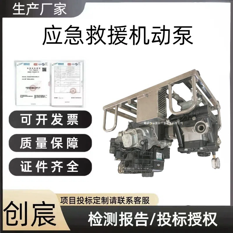 Фонарик Chuangchen, встроенный высокоподъемный водяной насос, пожарный насос DY-P500 с большим расходом, мобильный насос для аварийно-спасательных работ