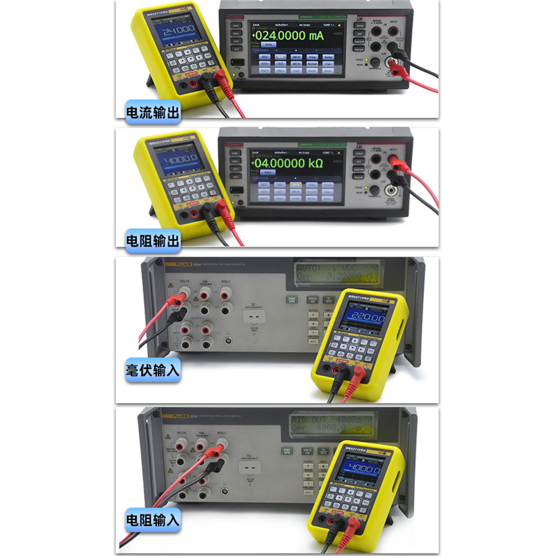 蓝羿 MR9271PRO handheld multifunction signal generator modbus rtu pulse analog quantity hart475