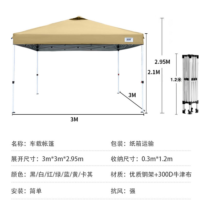 Outdoor Tent Advertising Folding Sunshade Umbrella, Four-Corner Umbrella Canopy, Parking Rain Shelter, Four-Corner Stall Tent, Car Tent