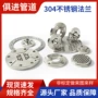 定制25072205不锈钢法兰