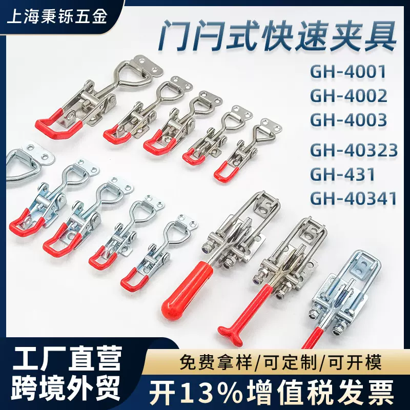 五金快速夹具可调节锁箱扣定制304不锈钢搭扣工装工业快速夹GH431