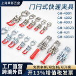 五金快速夹具可调节锁箱扣定制304不锈钢搭扣工装工业快速夹GH431