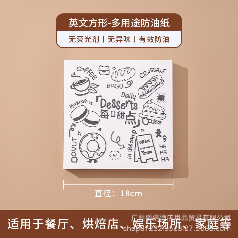 隔油托盘纸汉堡纸面包吸油纸三明治包装纸烘焙餐盘蛋糕便当盒垫纸|undefined
