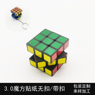 Кубик Рубика 3x3 3 см брелок на цепочке