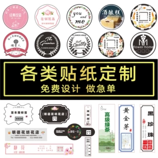 铜版纸不干胶定制双胶纸产品标LOGO封口贴烫金卷筒透明不干胶标签