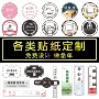 烫金定制透明卷筒封口贴