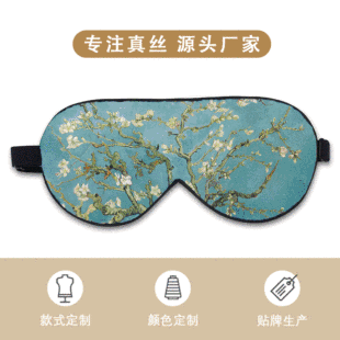Silk Eyeshade World Famous Painting Double-layer Solid Color Lined Velvet Travel Aviation Sleep Blackout Silk Eyeshade
