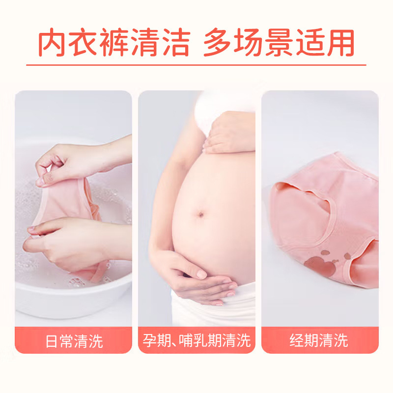 内衣洗衣液批发300g内裤专用抑菌清洗液量批女士内衣裤专用液代发|undefined