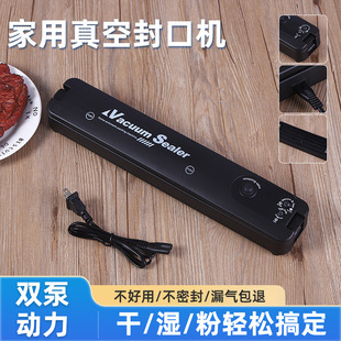 Fresh-keeping vacuum sealing machine automatic household small sealing machine pumping food packaging machine plastic sealing machine sealing artifact