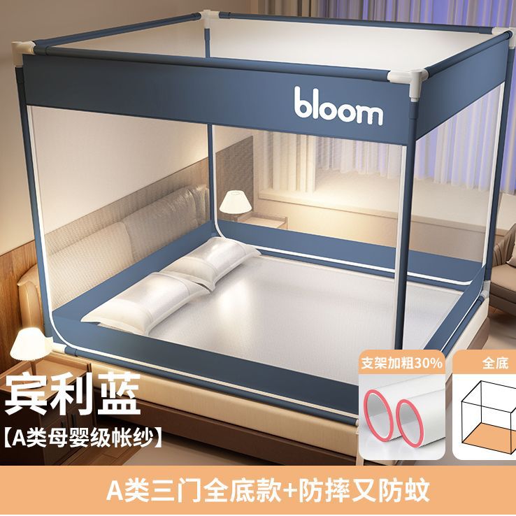 Mosquitera a prueba de caídas, cortina de cama a prueba de mosquitos de alta calidad, cortina de refugio, dormitorio del palacio, hogar sombreado, soporte de carpa completamente cubierto de clase A