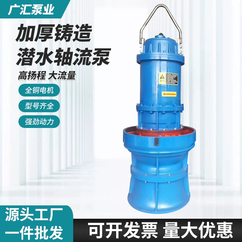 Погружной осевой насос с большим расходом и высоким подъемом, вертикальный сдвижной тип, погружной насос для контроля наводнений и дренажа, аварийный насос для контроля наводнений, погружной насос