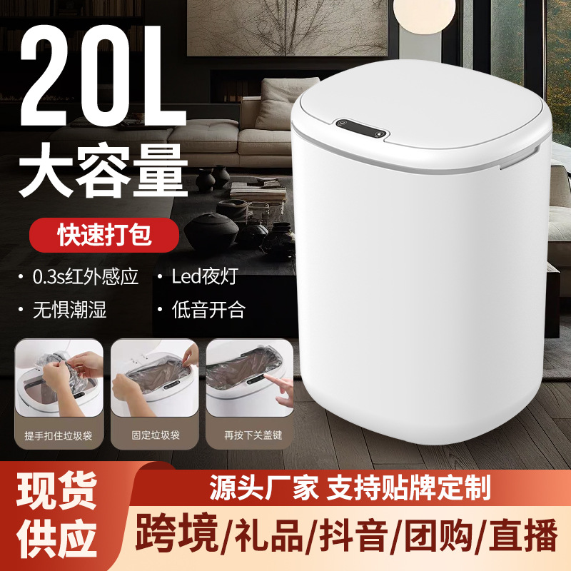 Smart Trash Can Sensor Trash Can with Lid Household Plastic Can Automatic Open Lid Trash Can Classification