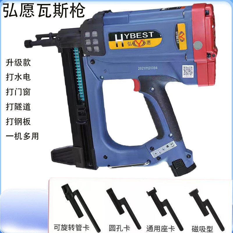 弘愿HYBEST GSR40A射枪钉枪瓦斯射钉抢腾亚电动气专用钢钉枪