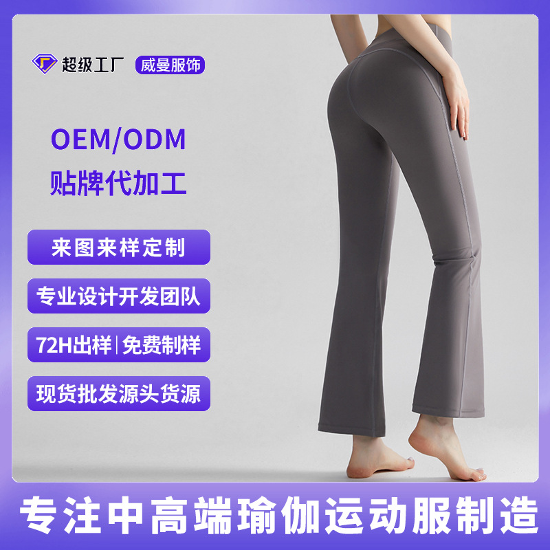 [Personalización] Pantalones de micro-bocina de mujer cintura alta abdominal cerrado fuera de la línea en forma de T pequeño micro-bocina pantalones casuales de otoño