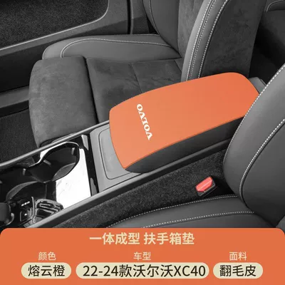 Armrest box pad | Volvo Xc60 Central Control Armrest - molten-cloud-orange-suede-armrest-box-mat-22-25-volvo-xc40
