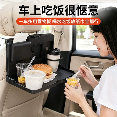 Car-mounted small table for rear seats, children's tablet, multifunctional study table, foldable dining table for the passenger seat and rear row