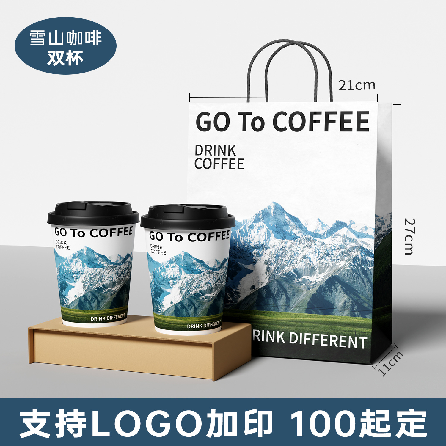 Logo impreso personalizado desechable comercial café té de leche taza de papel de doble espesamiento taza de bebida caliente bolsa kraft bolso
