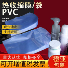 pvc热缩膜热缩袋塑封膜鞋膜吸塑膜弧形袋透明包装袋