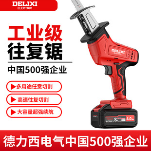 Delixi Reciprocating Saw Household Rechargeable Small Outdoor Handheld Electric Saw Logging Lithium Battery Saber Hand Saw