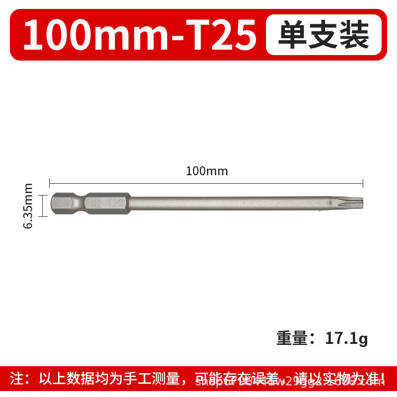 磁気梅花中空ビット電動風ビットネジドライバービットセット S2 素材 1/4 六角シャンク|undefined