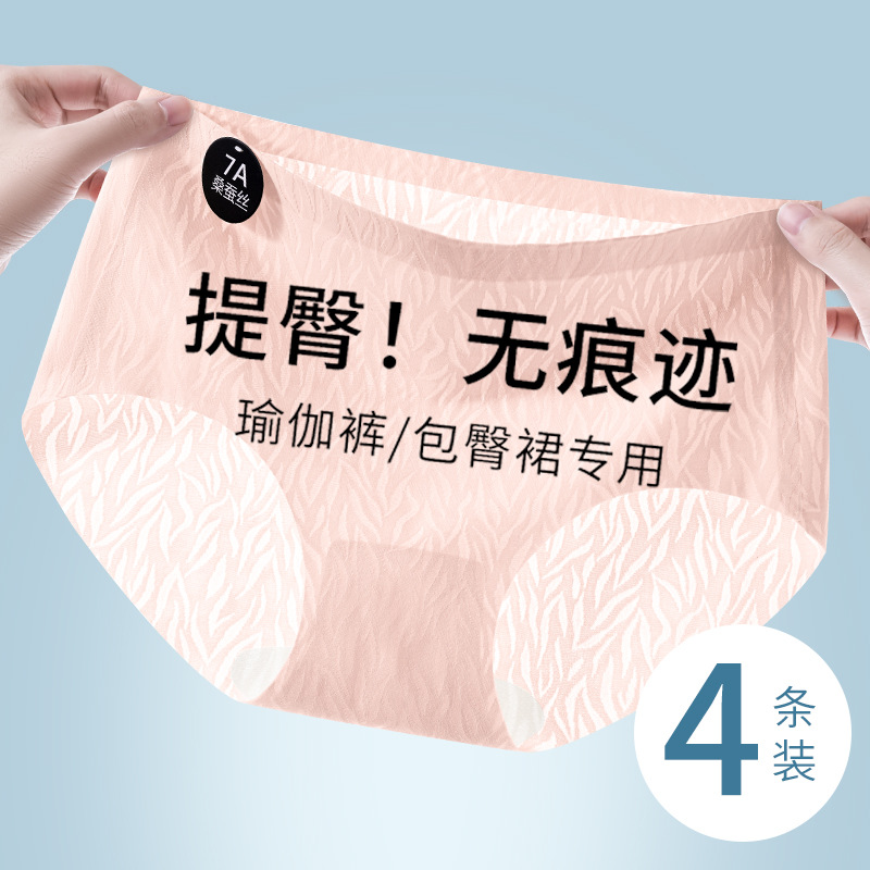 Ropa interior sin costuras de seda de hielo para mujer 2024 nuevo estilo de verano delgado para niñas, ropa interior antibacteriana y transpirable en la cintura media, refrescante