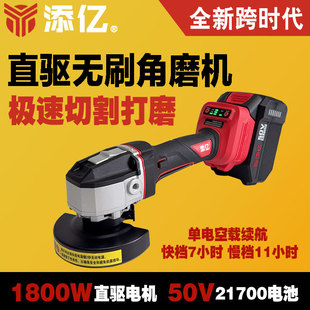 Tianyi Brushless Angle Grinder Lithium Battery Cutting Machine High Speed High Power Direct Drive Motor Grinding and Polishing Machine Hand Grinding Wheel