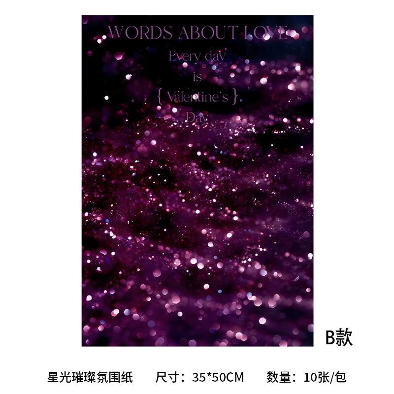 B타입(밝은 별빛) 10매/팩, 다양한 사양(자세한 내용은 sku 사진 참조)