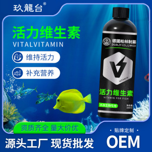 German Berlin Pharmaceutical Vitality Vitamin Fish Multi-Vitamin Electrolyte Water Vc Anti-Stress Aquatic Special Supplement