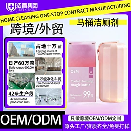 多用途清洁剂;洗衣液;洗衣凝珠