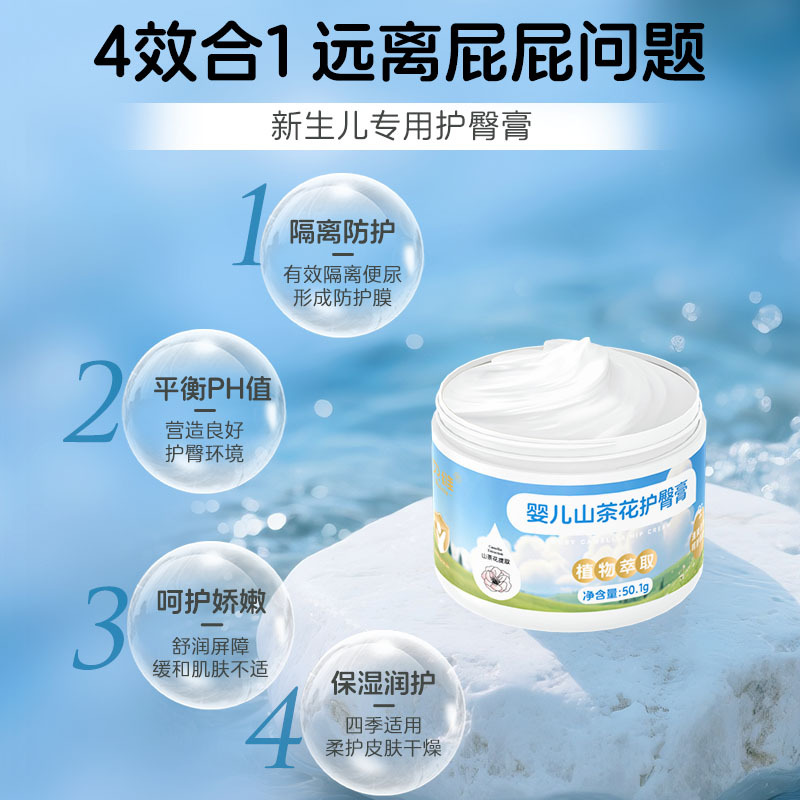 Bevi Baby Camellia Nap Cream (Blue) 50g Plant Extract Genuine Wholesale Dropshipping