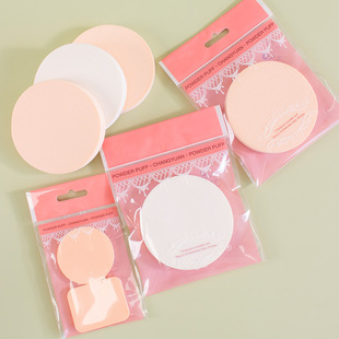Studio sponge oversized puff independent packaging non-stick powder big white puff sponge makeup puff round thick wholesale
