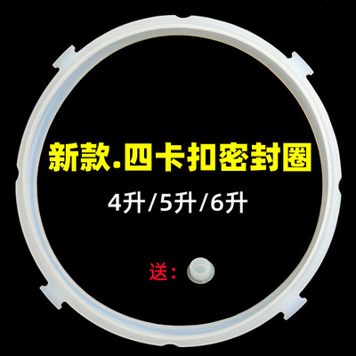 适用美的电压力锅密封圈配件4卡4L 5L 6升电高压煲硅胶圈配浮子帽|ru