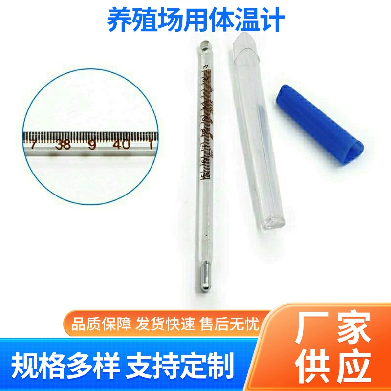 Ветеринарный ртутный термометр для свиней, крупного рогатого скота и овец ртутный термометр для домашних животных анус термометр