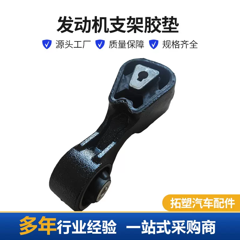汽车发动机支架胶垫1806.28发动机减震支架1806.28