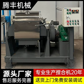 捏合机;研磨机;反应釜