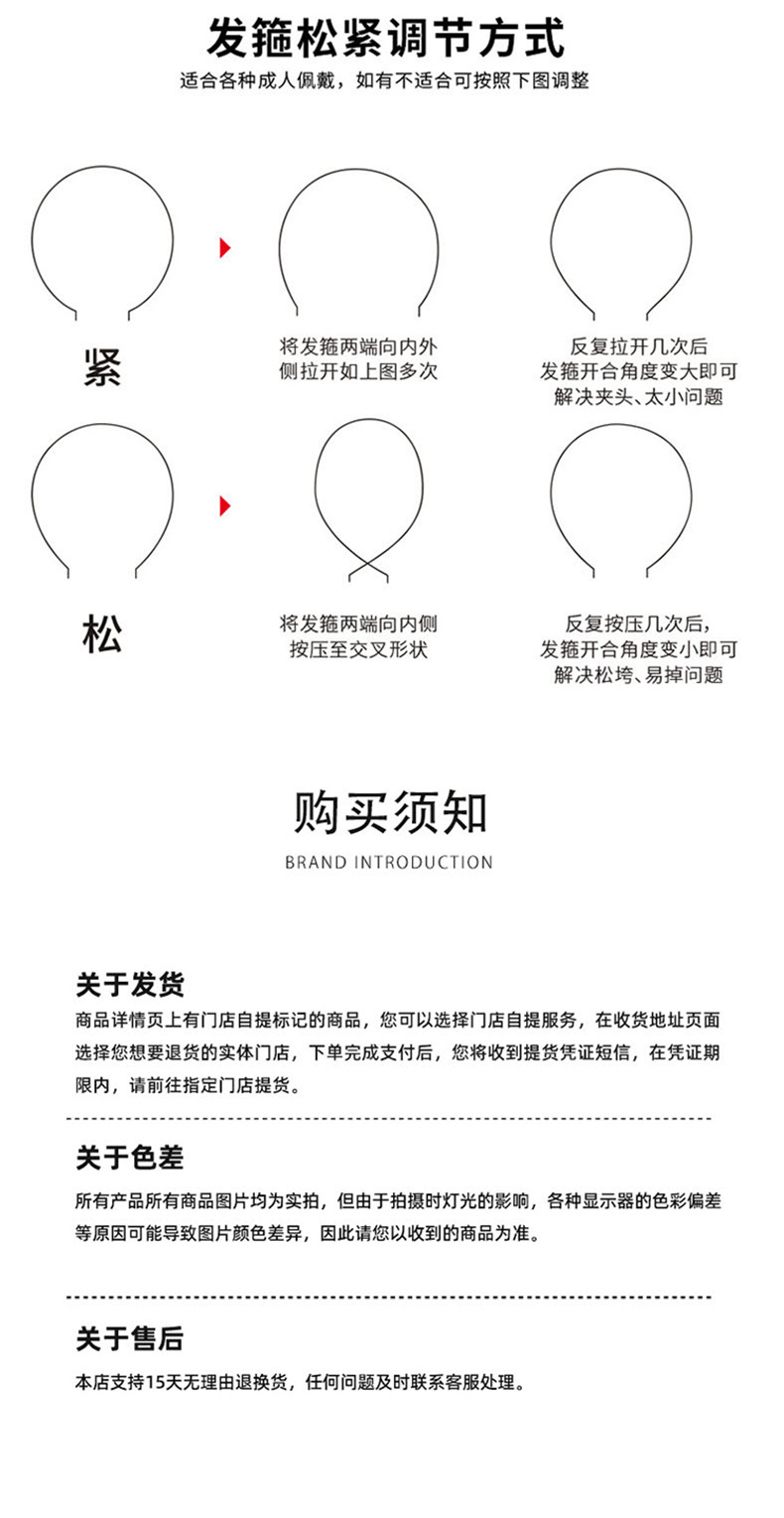发箍详情页_10.jpg