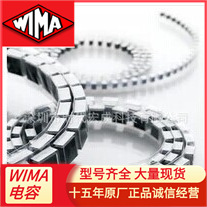 WIMA 威马SMD-PET/0.01/63/1812深圳现货SMDTC02100KA00KS00