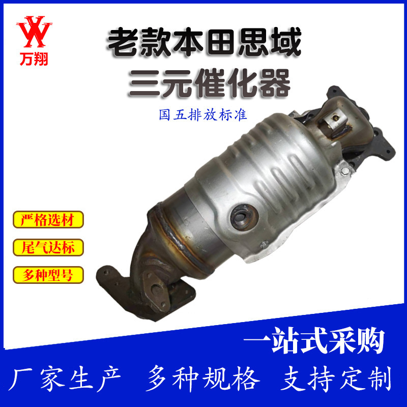 2.5-inch universal three-way catalytic converter three-way catalytic converter automobile exhaust purifier for various models 2.5-inch universal three-way catalytic converter three-way catalytic converter automobile exhaust purifier for various models